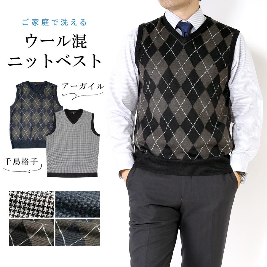 スーツのアウトレット工場 ニットベスト メンズ ニット Vネック ベスト