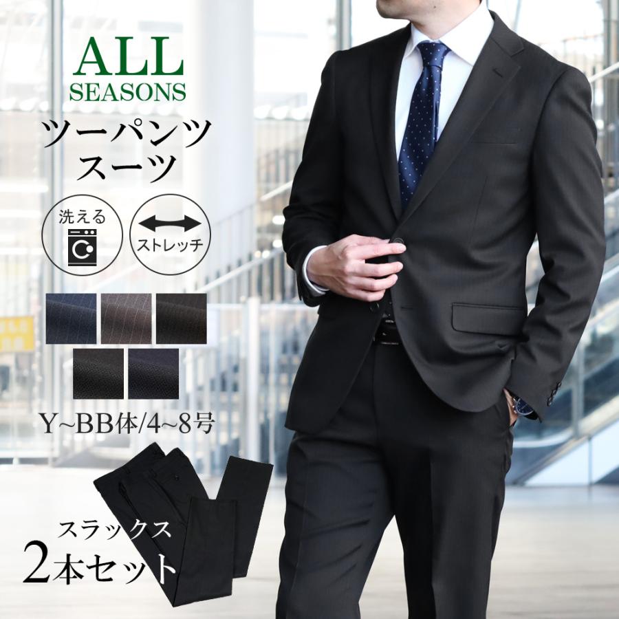 スーツのアウトレット工場 ツーパンツスーツ スーツ メンズ ビジネス