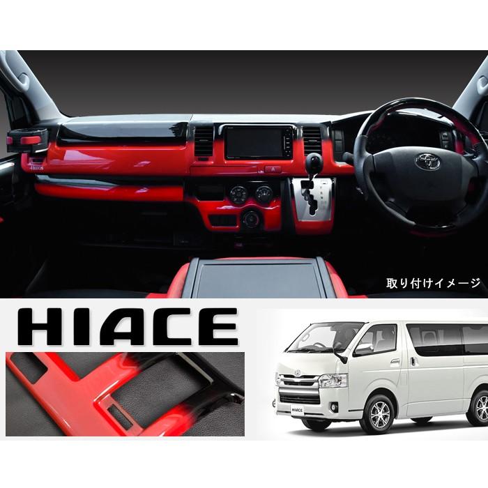 全国送料無料 HELIOS 200系 ハイエース 4型 5型 DX 標準 レッド