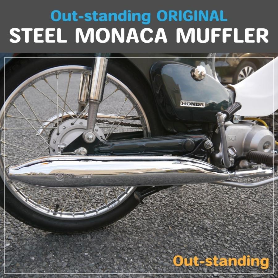 ホンダ スーパーカブ C50 C70 C90 リトルカブ モナカマフラー フル