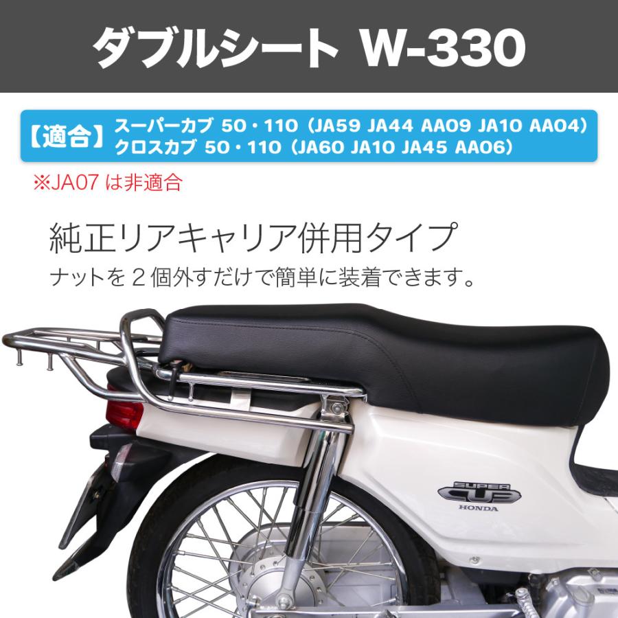 ホンダ スーパーカブ JA59 JA60 JA44 AA09 JA10 AA04 JA45 AA06 ダブル