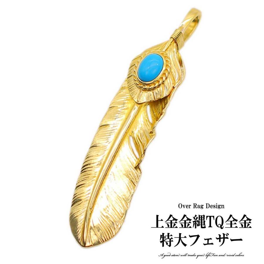 メンズ ネックレス ペンダント ペンダントヘッド 上金金縄TQ全金特大