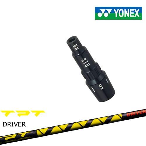 YONEX（ヨネックス） ヨネックス用対応スリーブ付きシャフト