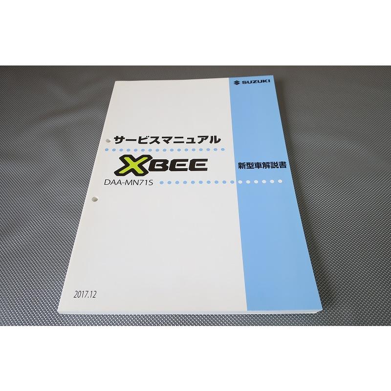 即決！クロスビー/XBEE/ターボ/サービスマニュアル/新型車解説書/DAA
