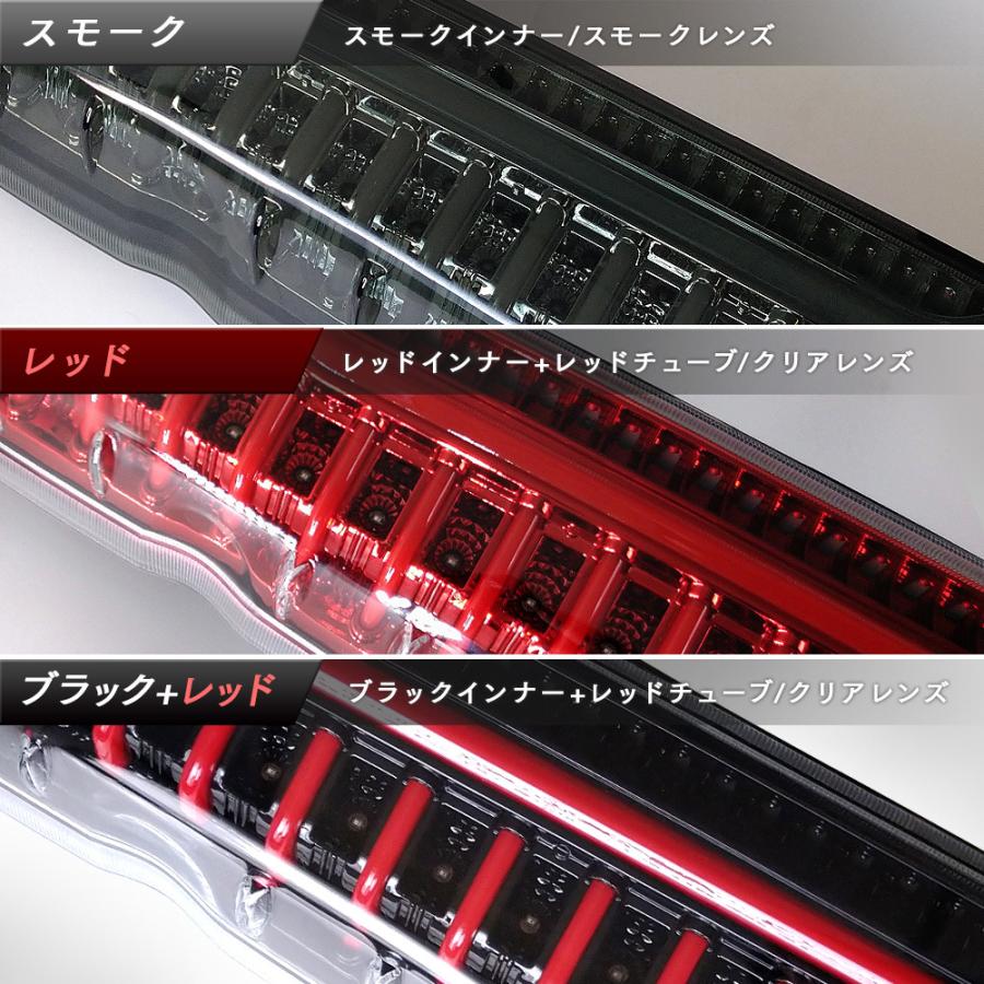 信玄 ハイエース 200系 LED テールランプ テールライト シーケンシャル
