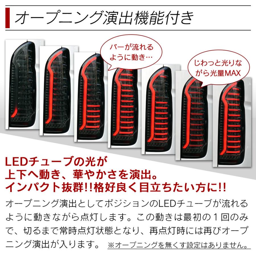 信玄 限定5%OFFcp ハイエース 200系 LED テールランプ テールライト