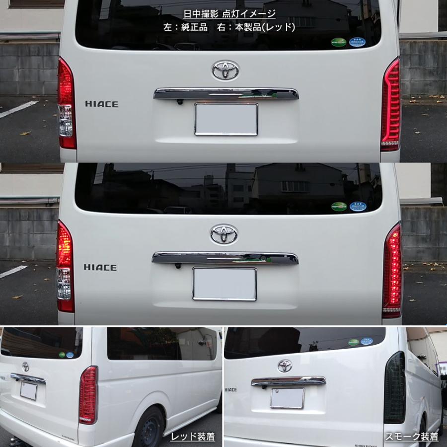 信玄 限定5%OFFcp ハイエース 200系 LED テールランプ テールライト