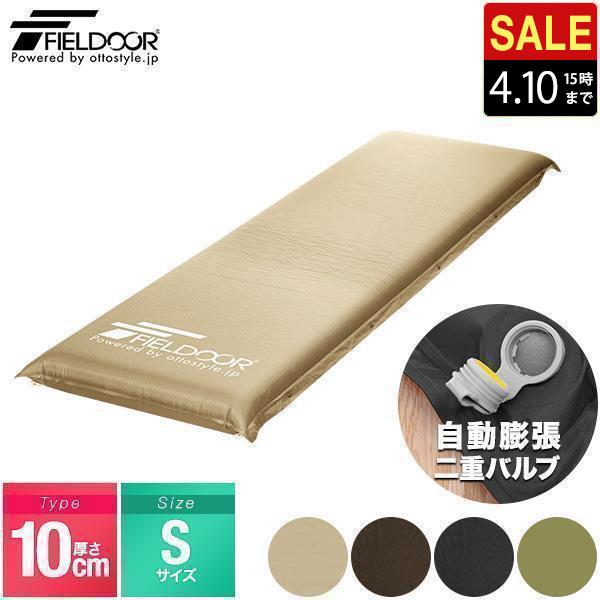 FIELDOOR（フィールドア） 1年保証 車中泊マット キャンプマット 厚さ