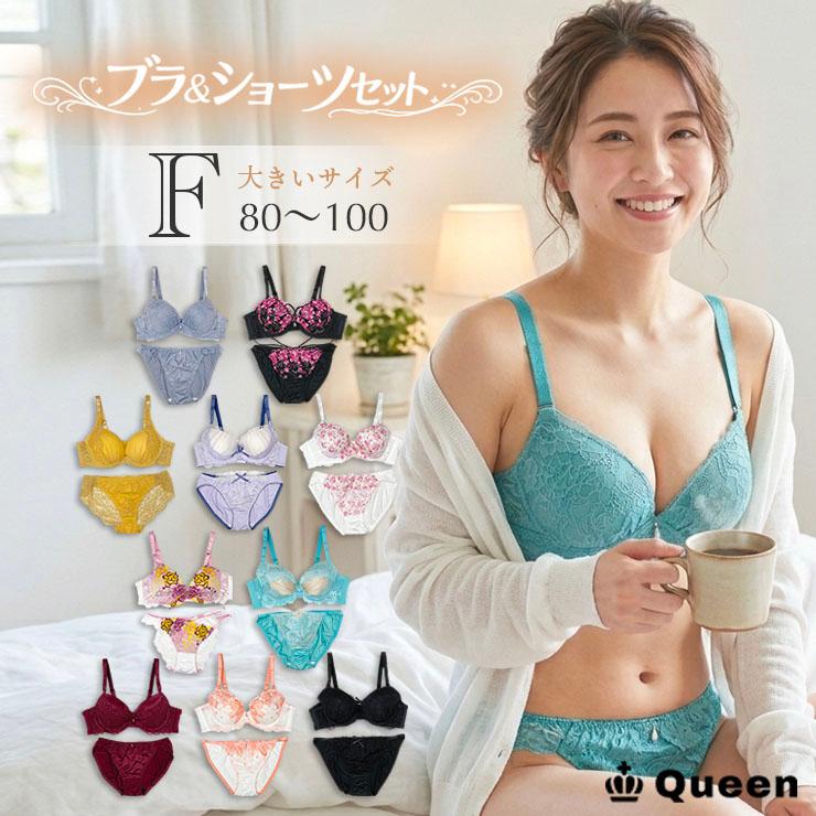 ブラショーツセット 大きいサイズ レディース 下着 脇高ブラ 上下