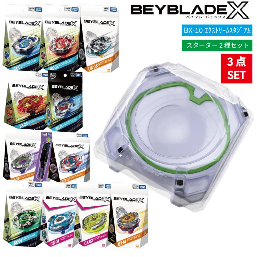 タカラトミー（TAKARA TOMY） トイズプライム限定 スタートダッシュ