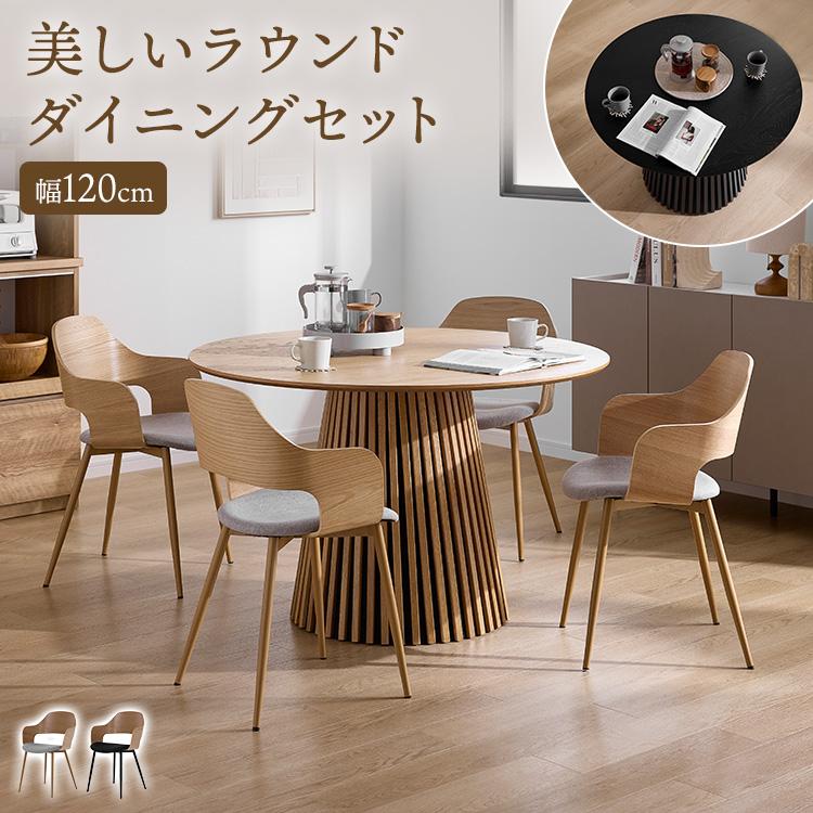 LOWYA（ロウヤ） ダイニングテーブル 丸テーブル ダイニングテーブル