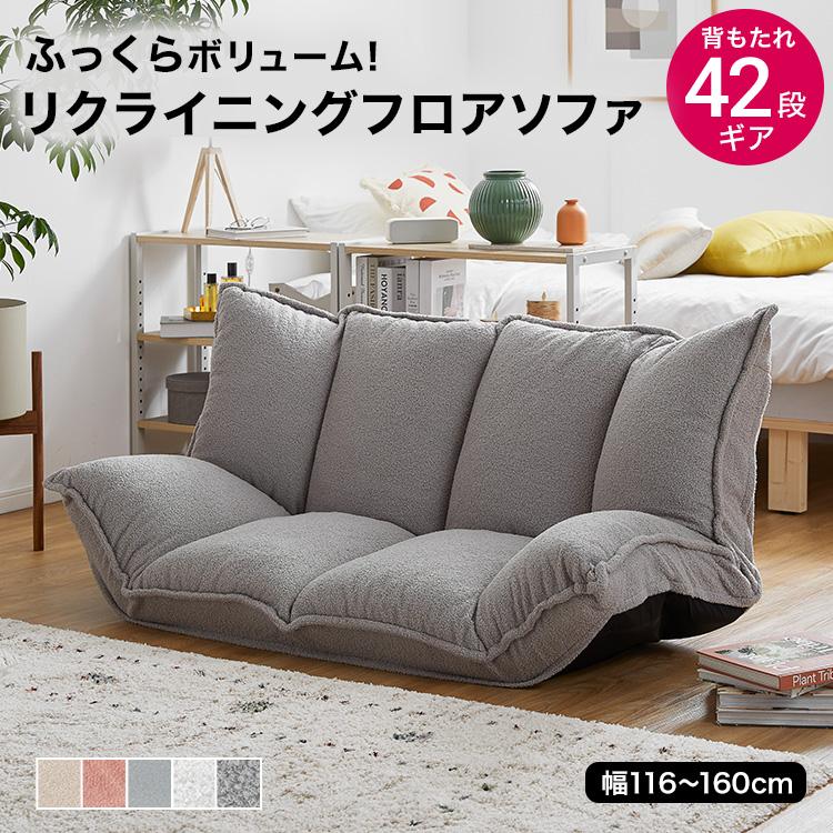 LOWYA（ロウヤ） ローソファー ソファー ベルベット調 ブークレ