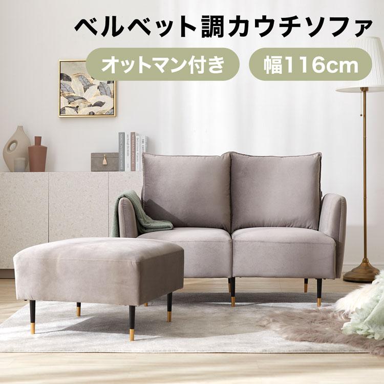 LOWYA（ロウヤ） ソファー ソファ カウチソファー カウチソファ 2人