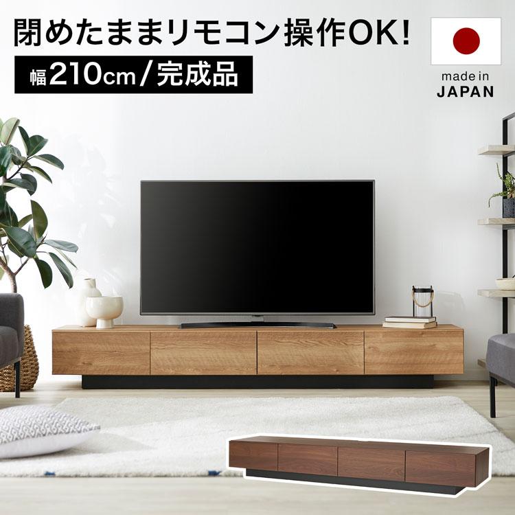 LOWYA（ロウヤ） テレビ台 テレビボード ロータイプ おしゃれ 幅210cm