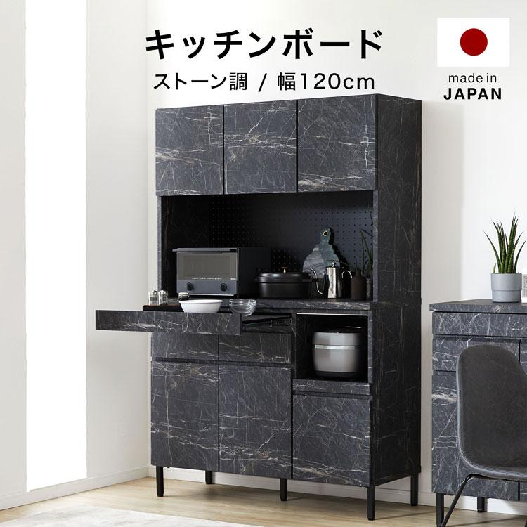 LOWYA（ロウヤ） 食器棚 おしゃれ 国産 幅120 レンジ台 キッチン収納