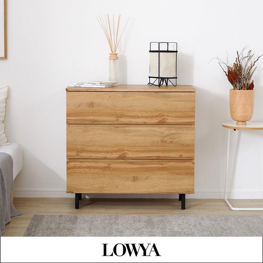 LOWYA（ロウヤ） リビング 収納 棚 チェスト キャビネット サイド