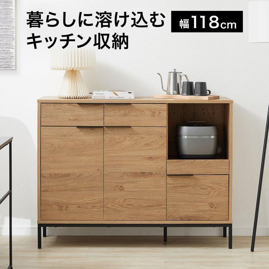 LOWYA（ロウヤ） キッチン収納 キッチンキャビネット 食器棚 キッチン