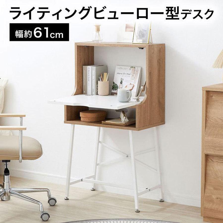 LOWYA（ロウヤ） ドレッサーデスク ドレッサー ライティングビューロー