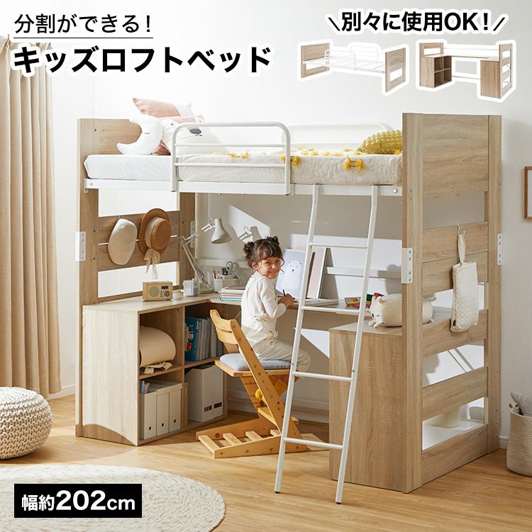 LOWYA（ロウヤ） ロフトベッド システムベッド デスクベッド 机付き
