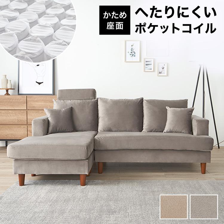 LOWYA（ロウヤ） カウチソファ ベルベット調生地 コーナーソファ 3人