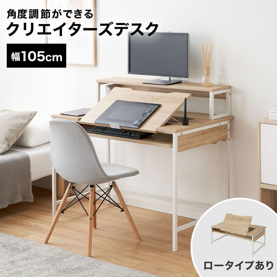 LOWYA（ロウヤ） パソコンデスク クリエイターデスク PCデスク
