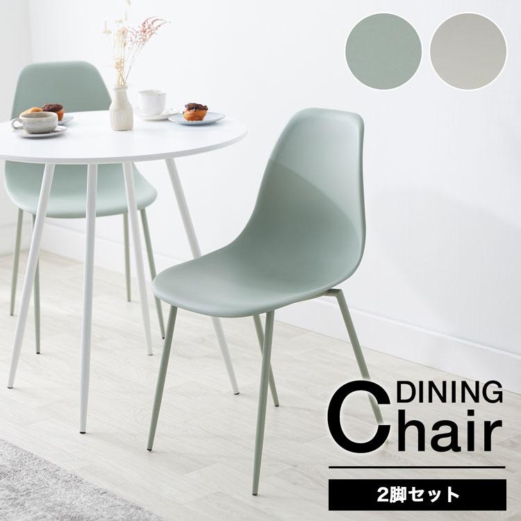 LOWYA（ロウヤ） ダイニングチェア 2脚セット おしゃれ チェア