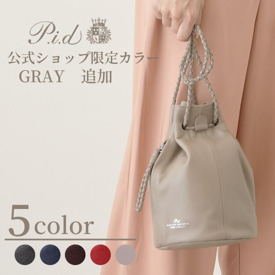 PID公式 限定カラー GRAY 追加 レザー巾着バッグ PAQ201 メンズ