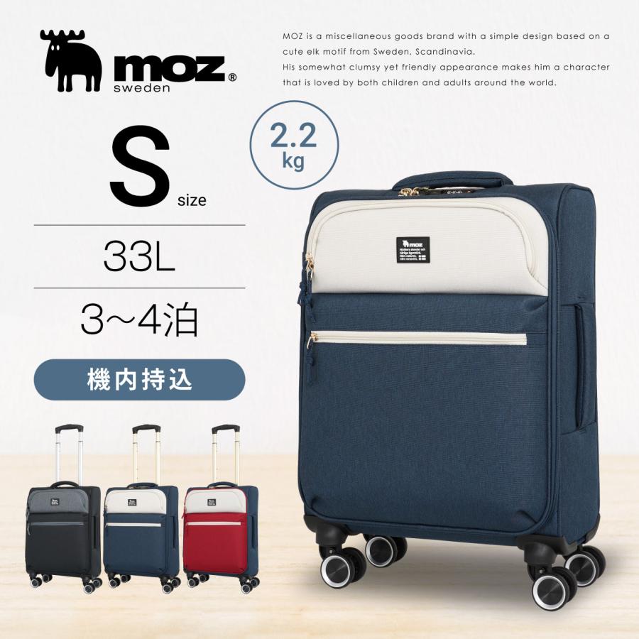 moz（モズ） MZ-0239-48 スーツケース 機内持ち込み キャリーケース