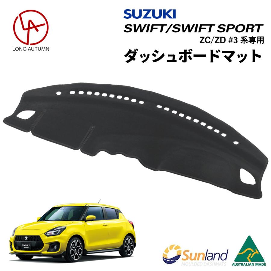 スイフト スズキ スイフトスポーツ SUZUKI ZC/ZD #3系 ZC33S 専用