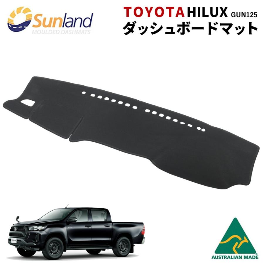 ハイラックス トヨタ GUN125 2017-2022 ダッシュボードマット Sunland