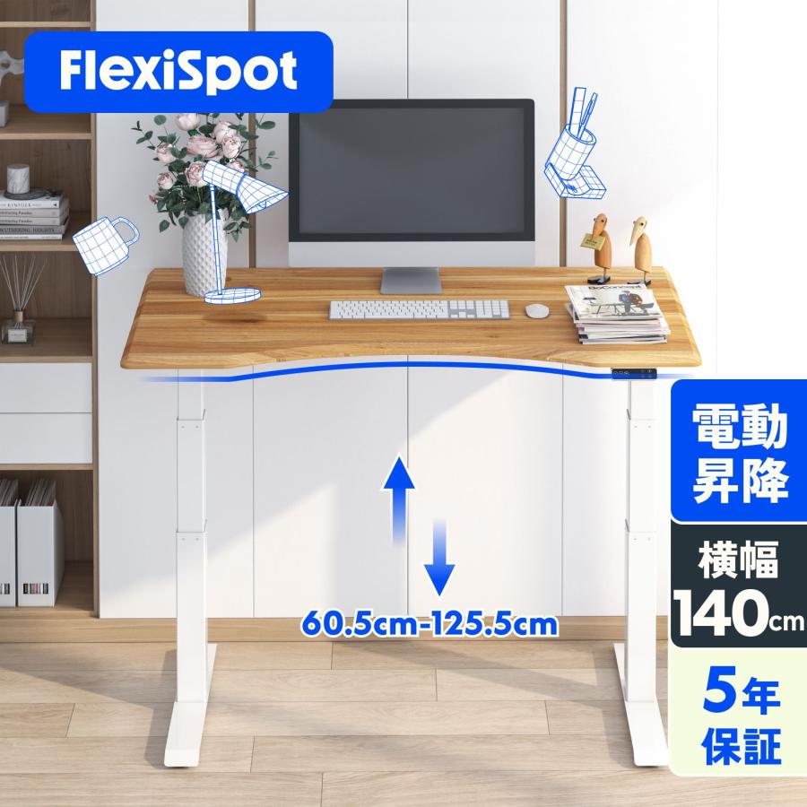 FlexiSpot スタンディングデスク FlexiSpot E7 電動昇降デスク 140