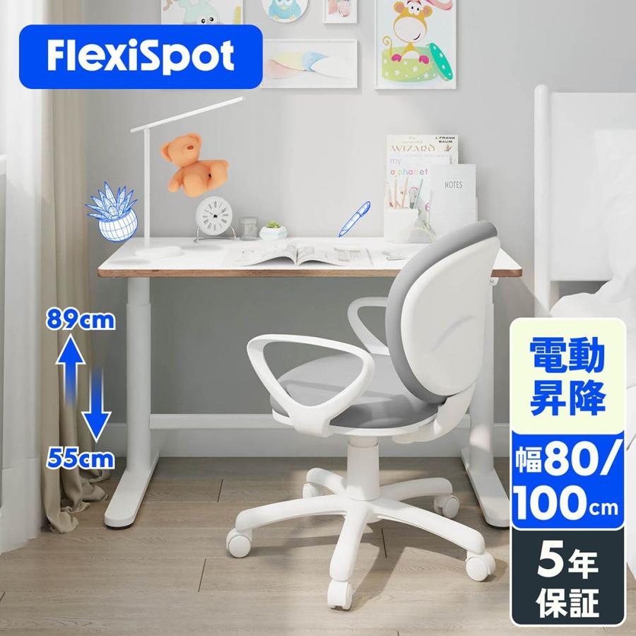 FlexiSpot 学習机 勉強机 シンプル 子供 昇降デスク FlexiSpot SD1