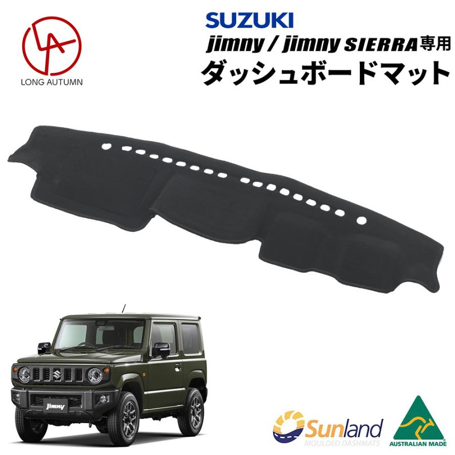 ジムニー SUZUKI スズキ ジムニーシエラ ダッシュマット ダッシュ
