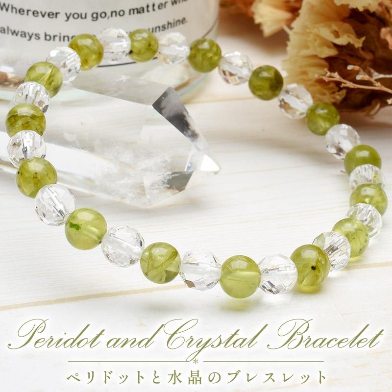 パワーストーン 天然石 ペリドット水晶 レディース ブレスレット A544