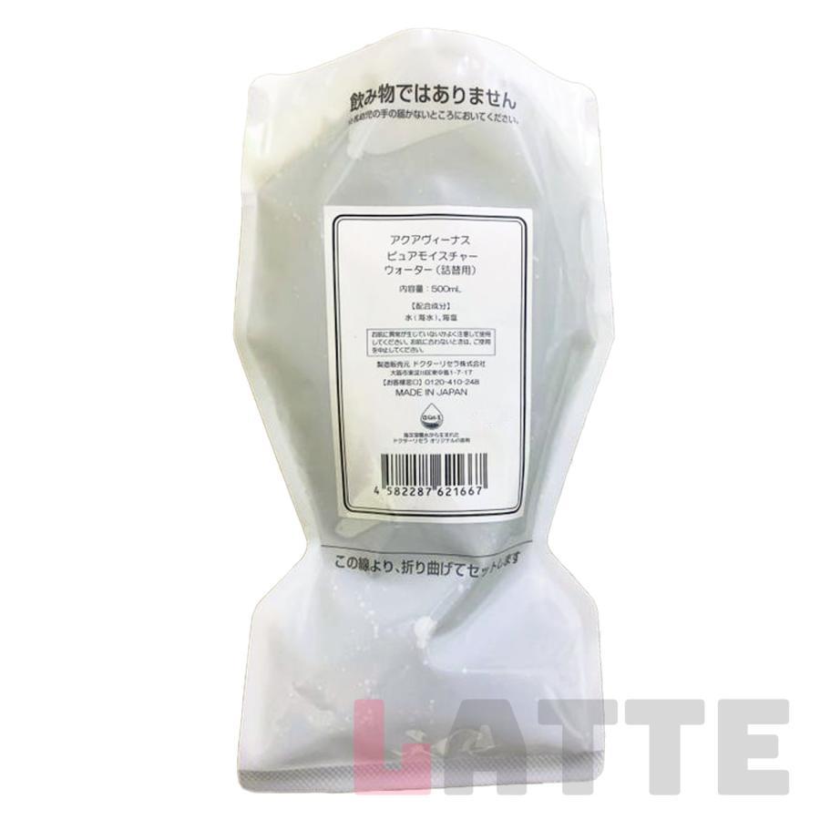 ドクターリセラ ピュアモイスチャーウォーター 詰替用500ml 【公式通販】