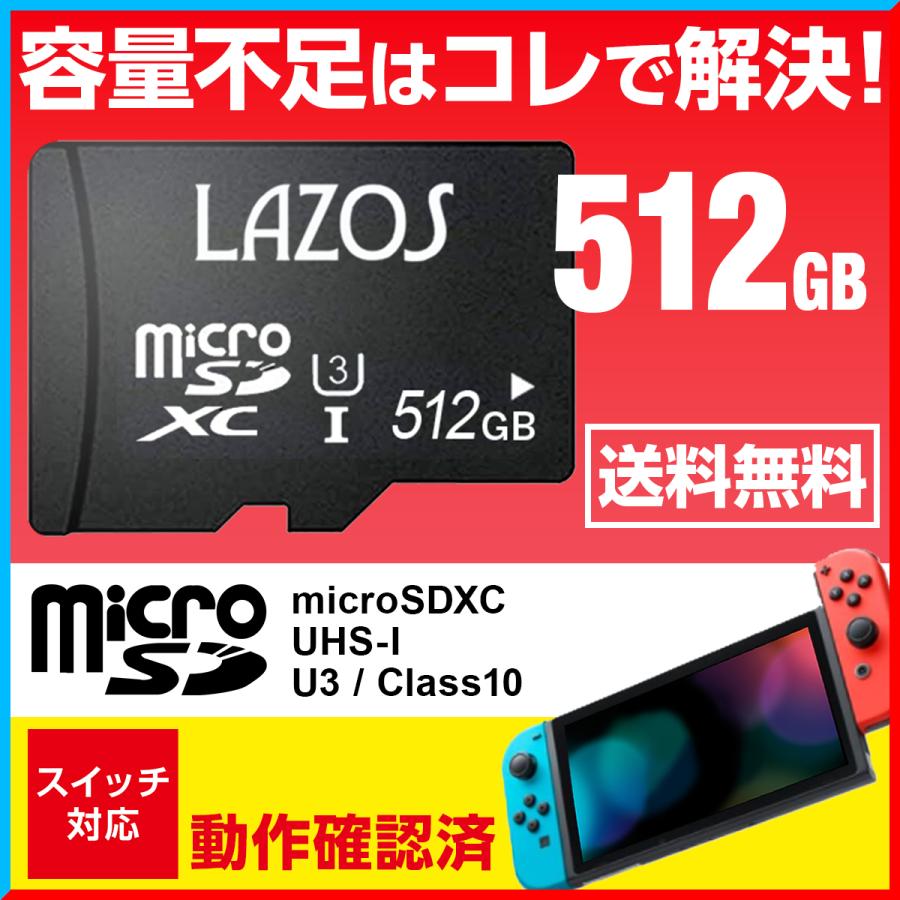 microSDカード 512GB ニンテンドー スイッチ SDカード Switch 任天堂