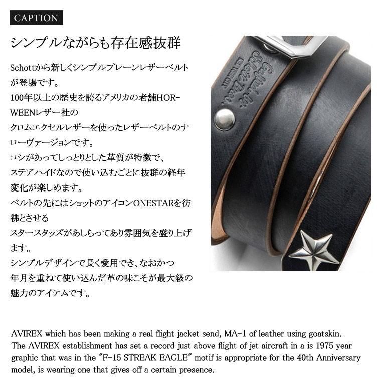 Schott N.Y.C（ショット） 【ポイント10倍】Schott パーフェクトナロー