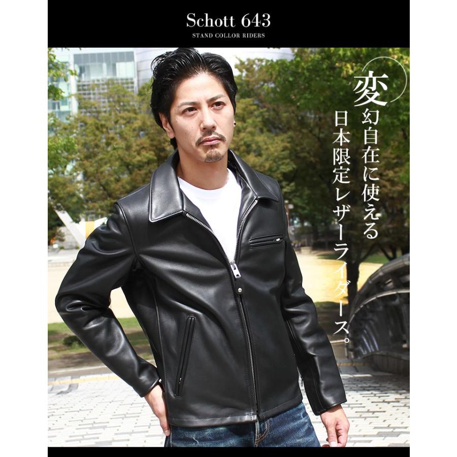 Schott N.Y.C（ショット） Schott 襟付きトラッカージャケット 643