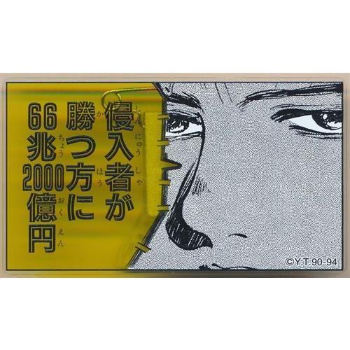 幽遊白書 冨樫義博展 -PUZZLE- 「ヒールキャラ」 名言アクリルバッジ