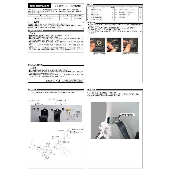 スイフト リヤピラーバー スズキ スイフトスポーツ ZC31S ビート