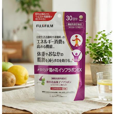 メタバリア 葛の花イソフラボンEX 120粒 30日分 フジフイルム FUJIFILM