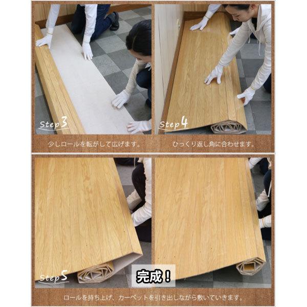 ウッドカーペット 6畳 江戸間 和室を洋室に 畳の上にフローリング 人気