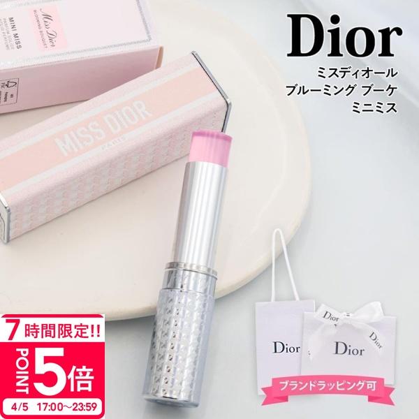 ディオール 香水 スティック ミス ブルーミング ブーケ ミニ dior