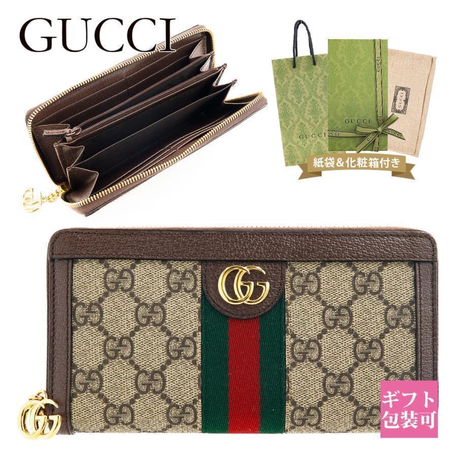 GUCCI（グッチ） 財布 レディース 長財布 オフィディア GG ロゴ ジップ