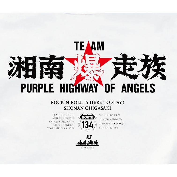 湘爆HIGHWAY Tシャツ : LEVEL4shop - 通販 - Yahoo!ショッピング