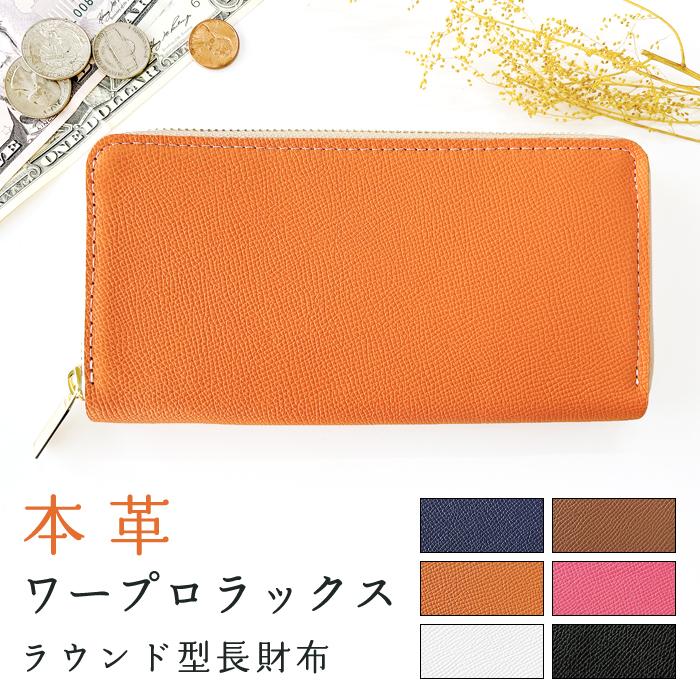 財布 長財布 レディース 本革 メンズ ラウンドファスナー レザー