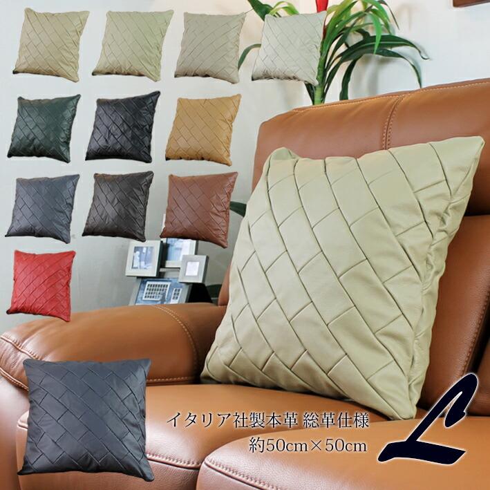 Lelax 総革 1mm厚 クッション 本革 正方形 ハンドメイド シンプル