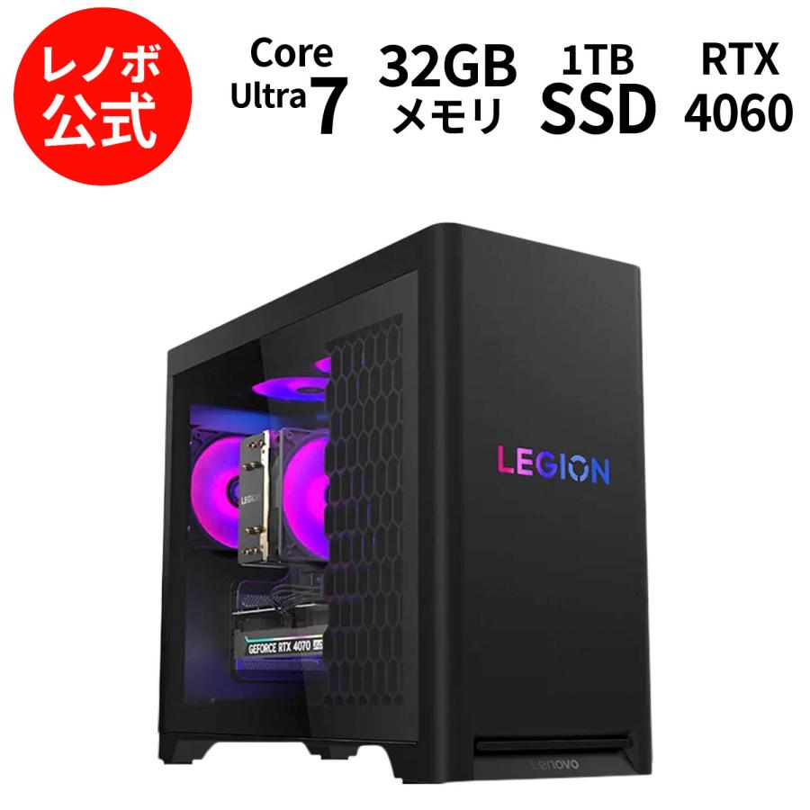 Lenovo（レノボ） ntc 【公式・直販】ゲーミング デスクトップパソコン