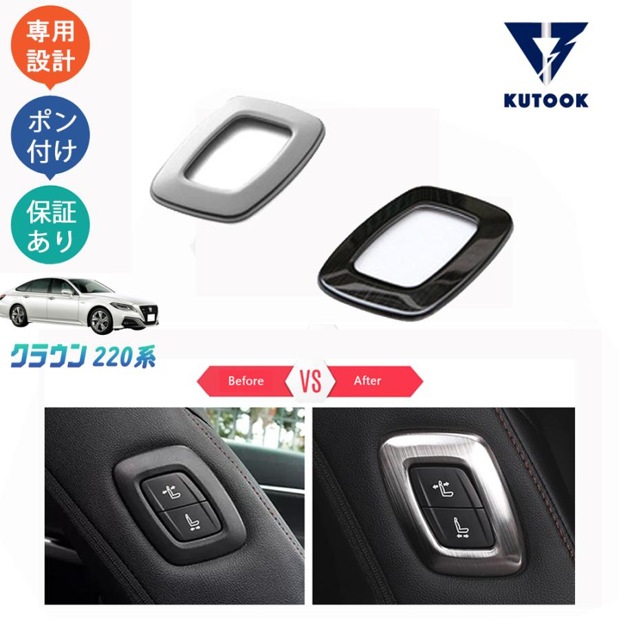 KUTOOK クラウン220系 クラウンクRS ARS220 アクセサリー パーツ 助手