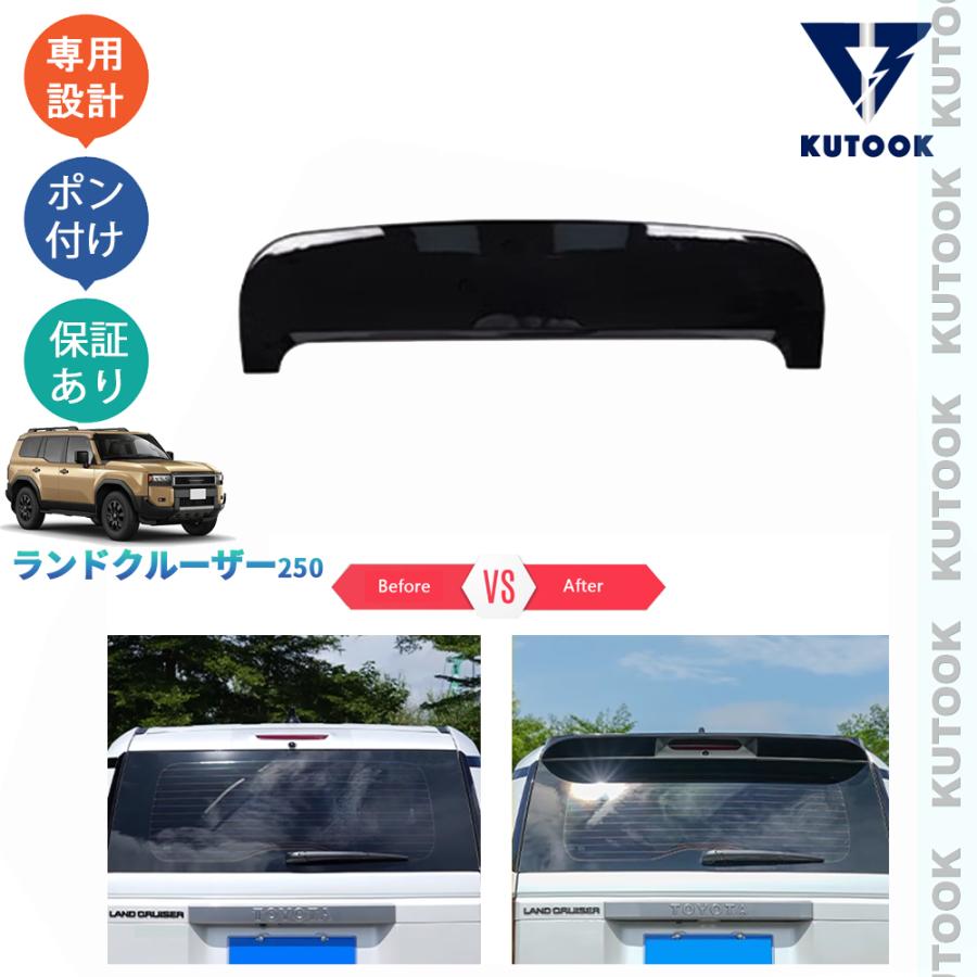 KUTOOK ランクル250 テールゲートスポイラー VX GX ZX 外装パーツ
